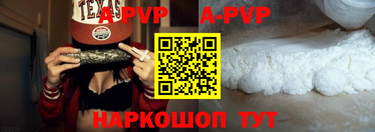 Alfa_PVP СК  Alpha PVP крисы CK  Alpha PVP СК КРИС  Вход с VPN  цены наркотик  Кумертау 