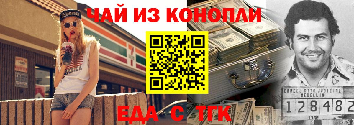 Кумертау  Canna-Cookies марихуана  Вход с VPN 