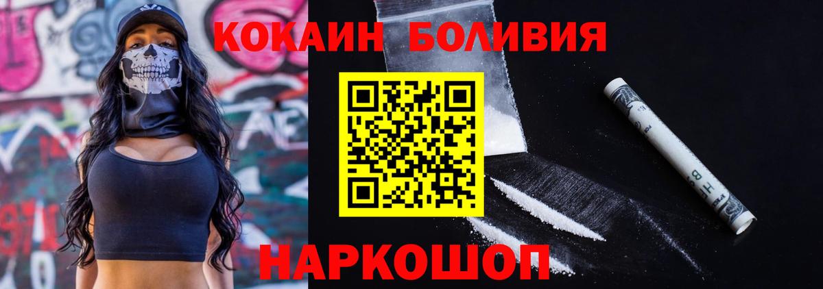 КОКАИН 99%  Вход с VPN  Кокаин Columbia  как найти закладки  Кумертау 