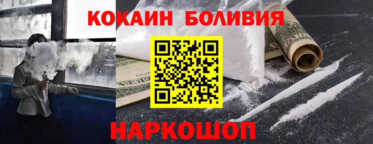 Cocaine 98% Кумертау
