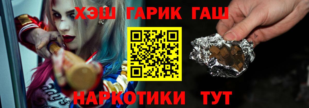 ГАШИШ VHQ Кумертау