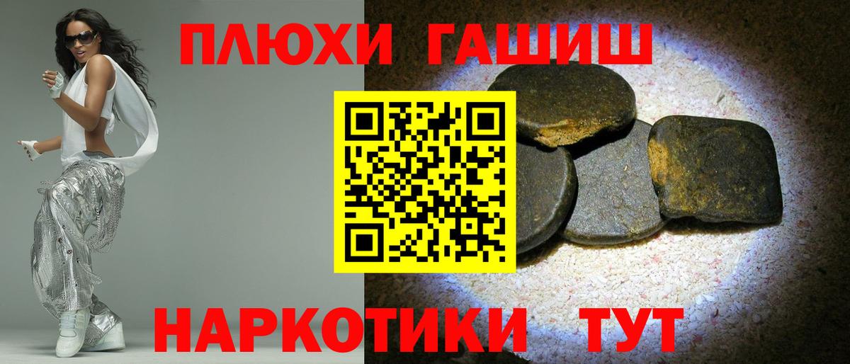 ГАШИШ  Гашиш Cannabis  Вход с VPN  Кумертау 