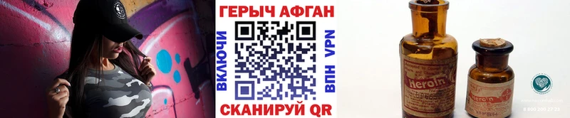 ГЕРОИН хмурый  продажа наркотиков  кракен вход  Кумертау 