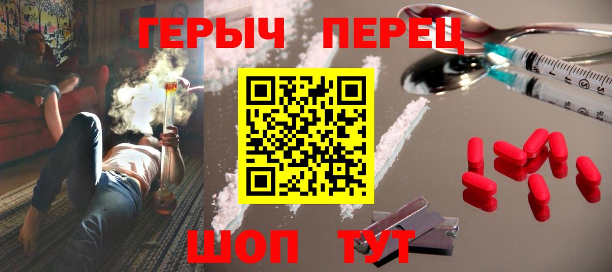 ГЕРОИН герыч Кумертау