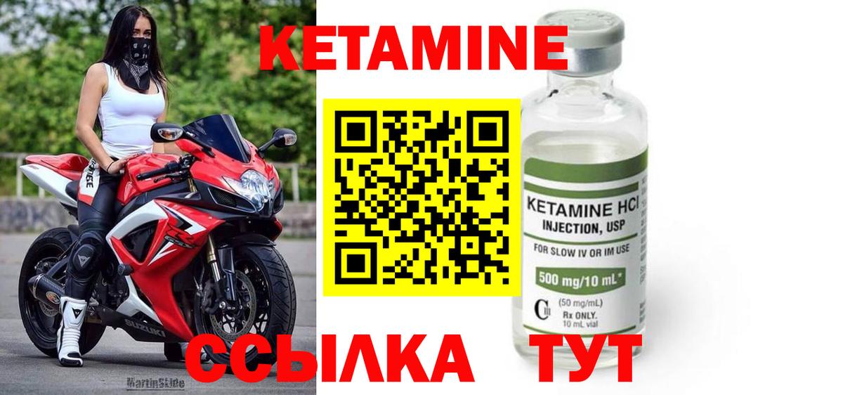 КЕТАМИН ketamine  КЕТАМИН VHQ  Вход с VPN  Кумертау 