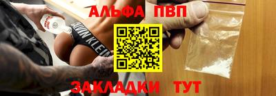 ALPHA PVP Кинель