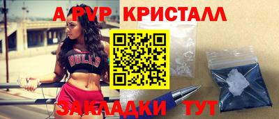 ALPHA PVP Кинель