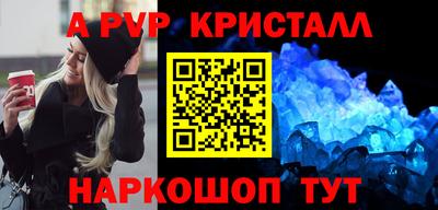 ALPHA PVP Кинель