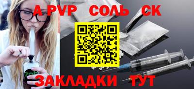 ALPHA PVP Кинель