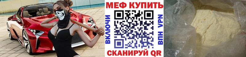 площадка Telegram  Кумертау  МЕФ VHQ 