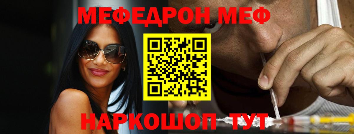 Меф кристаллы Кумертау