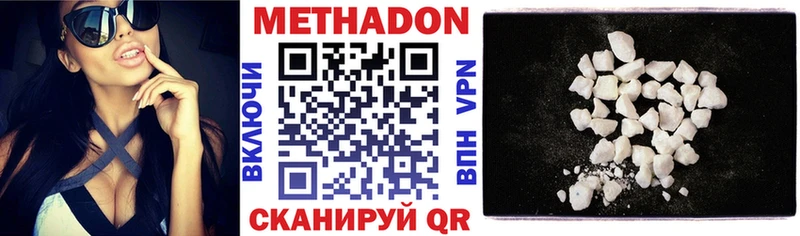 Метадон VHQ  ссылка на мегу как зайти  Кумертау  где можно купить наркотик 
