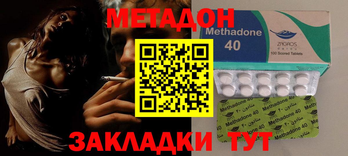 Метадон кристалл  Вход с VPN  МЕТАДОН мёд  Кумертау 