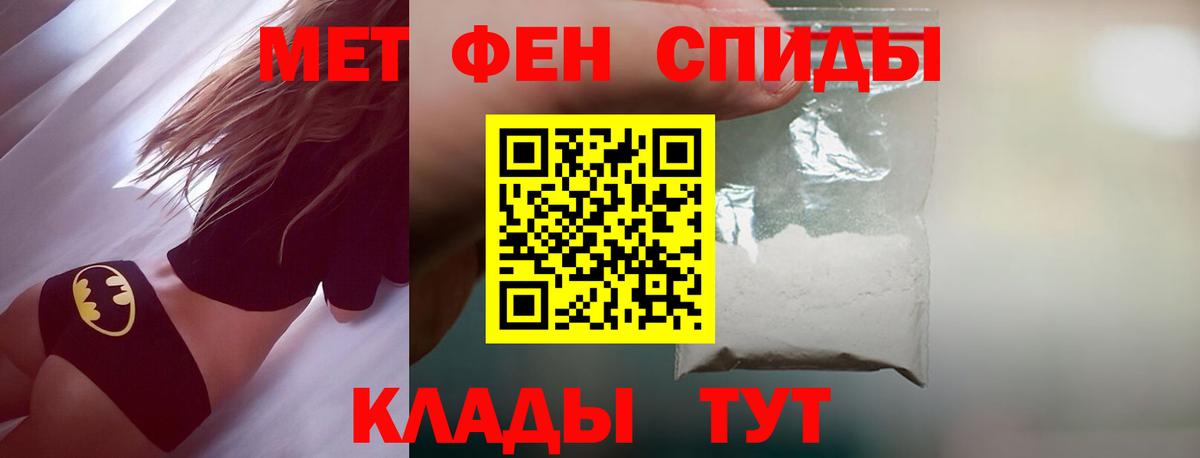 Первитин Methamphetamine  Вход с VPN  Метамфетамин  Кумертау 