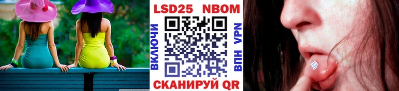 Марки N-bome 1,5мг  Кумертау 