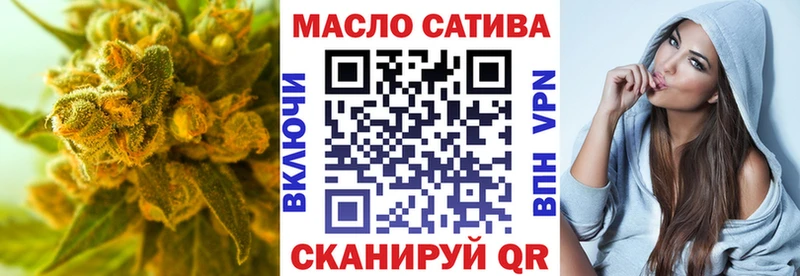 ТГК гашишное масло Кумертау