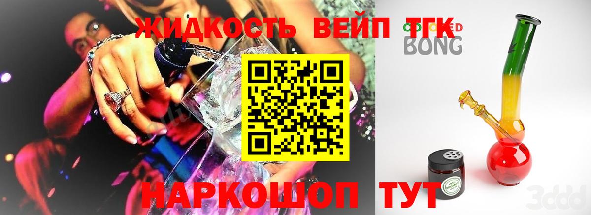 Кумертау  Дистиллят ТГК Wax  Вход с VPN  Дистиллят ТГК гашишное масло 